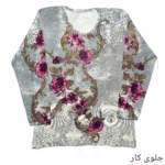 تصویر جلوی کار بلوز آستین بلند زنانه با کد LMN335